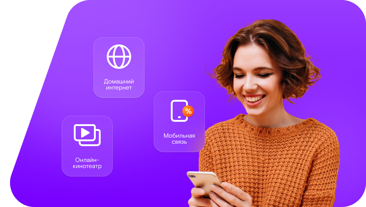 Промо-тарифы Ростелеком в&nbsp;село Пестриково (Московская область)